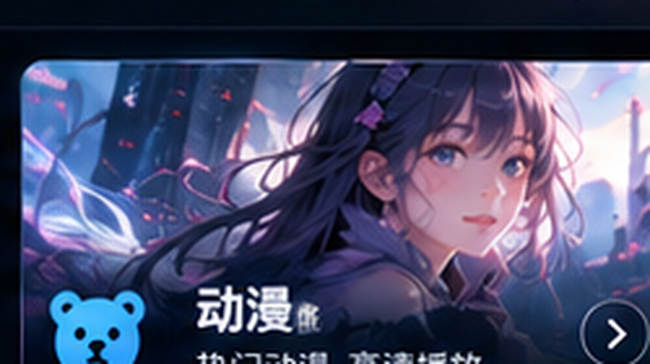 在线观看动漫专区